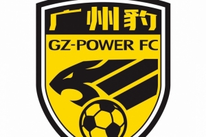 足球报：广州豹全球公开招聘多位总监，已收到五六十份应聘资料