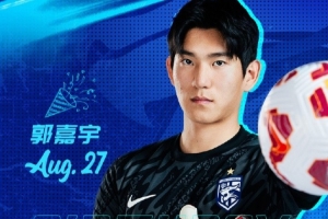 今天是门将郭嘉宇的生日，一起祝他生日快乐