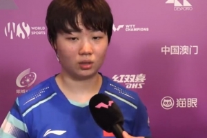 蒯曼：第一局前三板和无谓失误有点多，打完这场更加适应比赛场馆