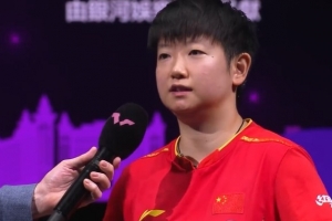 孙颖莎：前两局在摸索，后面打得更清楚，希望全力以赴打好每一场
