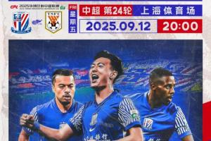 申花vs泰山首发：李小恒、卡扎、刘诚宇先发，克雷桑、泽卡缺席