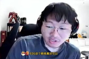 Daeny朱开差不多都是神！Ning：Scout之前像超人 今年表现太差了