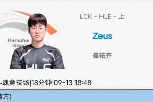 三叔Chovy斗魂比赛都输了！Viper和zeus此时依旧沉迷斗魂竞技场！