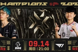 DH幽影思路至上残局游龙助队逆转比赛加时取胜 T1 1-0 DRG