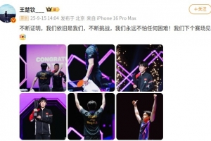 王楚钦社媒晒照庆祝夺冠：我们永远不怕任何困难，下个赛场见