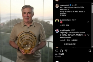 迟来的奖杯，安切洛蒂社媒晒手捧2024年金球奖最佳教练奖杯照片