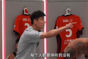 张琳芃：想拿冠军不是嘴上说的！武磊：每个人都要拼听到没有