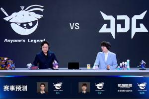 解说预测AL对阵JDG赛果：均看好AL击败JDG晋级下一轮
