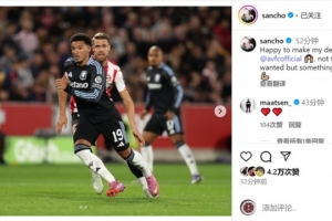 桑乔社媒：很高兴上演维拉首秀，结果不如预期将继续努力