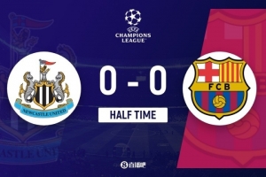 半场-巴萨1射正暂0-0纽卡斯尔 霍安-加西亚救险