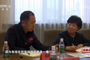 长春体育局局长：按财政标准，乙级队100万甲级队400万中超600万