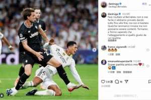 鲁加尼谈客负皇马：我们拼到最后一刻，将以正确态度再次出发