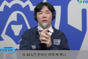 Homme：想避开AL和GEN；TES想证明今年有所不同