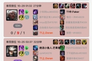 多兰：五冠王是吗？证明给我看！Faker峡谷之巅狂练彗，Doran狼母在对面送成0-9