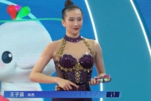 王子露以总分199.75分获得全运会艺术体操个人全能金牌