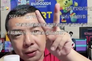 徐亮去年直播：没人敢说但我敢说，中国别进18强赛了！何苦呢？没必要！