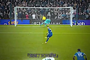 十二码前大心脏！帕尔默这次罚丢点球可能会成为足坛的遗憾！