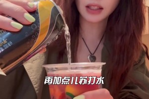 喝起来！美娜：主持人下班后的快乐又来了 马克定食+ 盲盒调酒