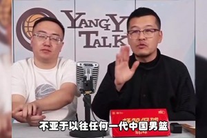 带队进亚洲杯决赛！杨毅此前：男篮未来还得找高水平外教，但此刻郭士强最合适