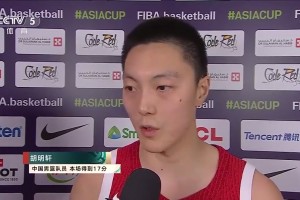 今天做到了！胡明轩此前采访：每一分都要拼尽全力！