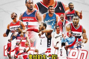 曾经的东一控！Shams：约翰-沃尔宣布退役，结束11年NBA生涯