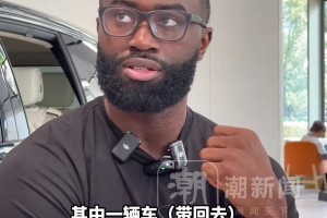 杰伦-布朗：中国的新能源车、中国的茶，最好连换电站一起带回去