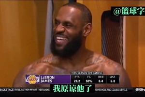 太搞！詹姆斯曾打趣：小里一直挺我，虽然他喜欢科比但我原谅他了