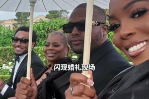 布拉德利比尔与女友卡米娅大婚～杜兰特塔图姆等一众好友现身祝福