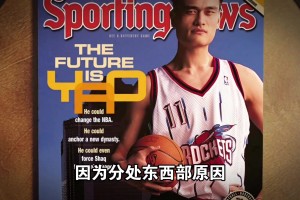 姚明当年真的打爆霍华德了吗？数据说明一切！