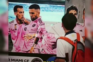 球迷一脚踢爆了梅西的人形牌，随后而来葡萄牙小球迷操作更逆天…