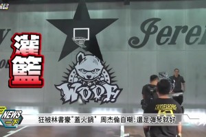 幽默！姚明此前调侃孙悦：你有NBA和CBA冠军戒指，而我只有一个！