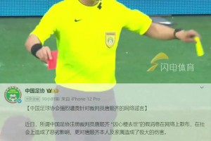 中国足协强烈谴责❗️网络谣言称：裁判员唐顺齐“因心梗去世”