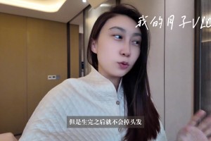未来国家队的苗子？邹阳对象晒月子vlog：修复战损的这一个月
