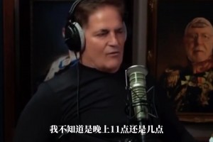 库班：当得知东契奇被交易时，我说不同意，但那时我已决定不了了