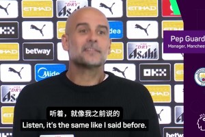 斯洛特说伊萨克是世界最强前锋？瓜帅：哈兰德比他更强一点