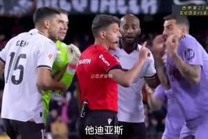 又是你！曼萨诺去年吹掉皇马绝杀+贝林直红，引发皇马强烈抗议