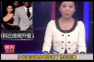 好家伙！早年媒体报道科比出轨:婚期内与105个女人发生过关系