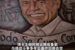 不一样的意义！鲁索儿子破门后痛哭并致敬！