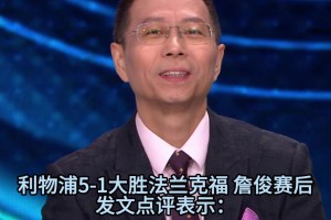 纽卡电台：夏天都笑话纽卡？沃尔特马德无缝衔接！而伊萨克……