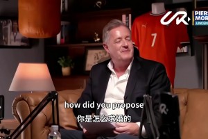 摩根：听说你上周成了亿万富翁？C罗：很多年前我就是亿万富翁了