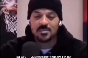 巴恩斯：科比会发出“嘶嘶”的声音来要球，你最好把球传给他！