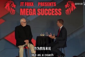 禅师：04年科比遭遇很多，我们之间不对付，再执教他时有巨大变化